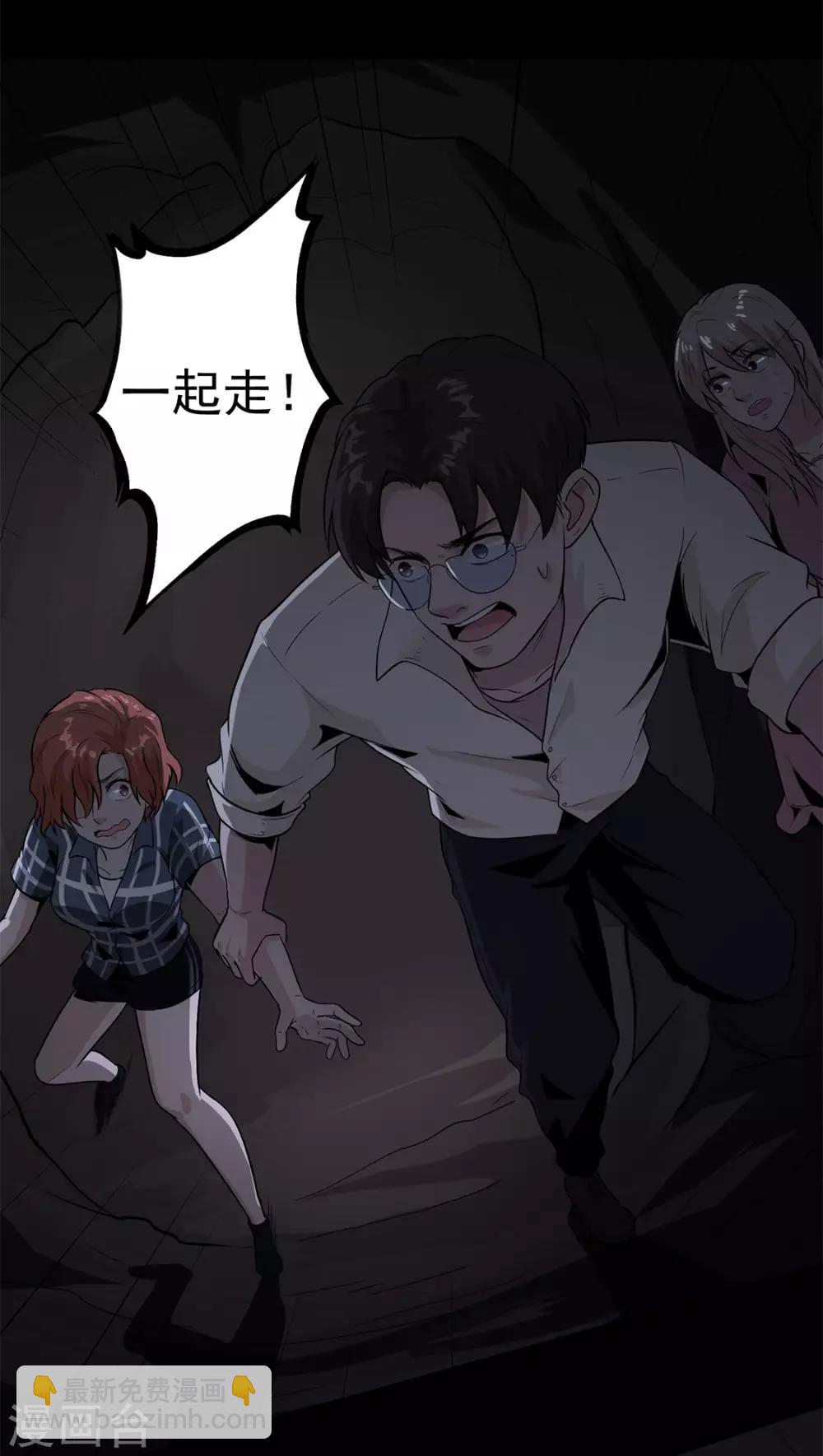 第31话 强酸-第32话