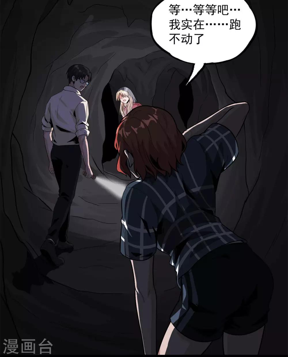 第31话 强酸-第32话