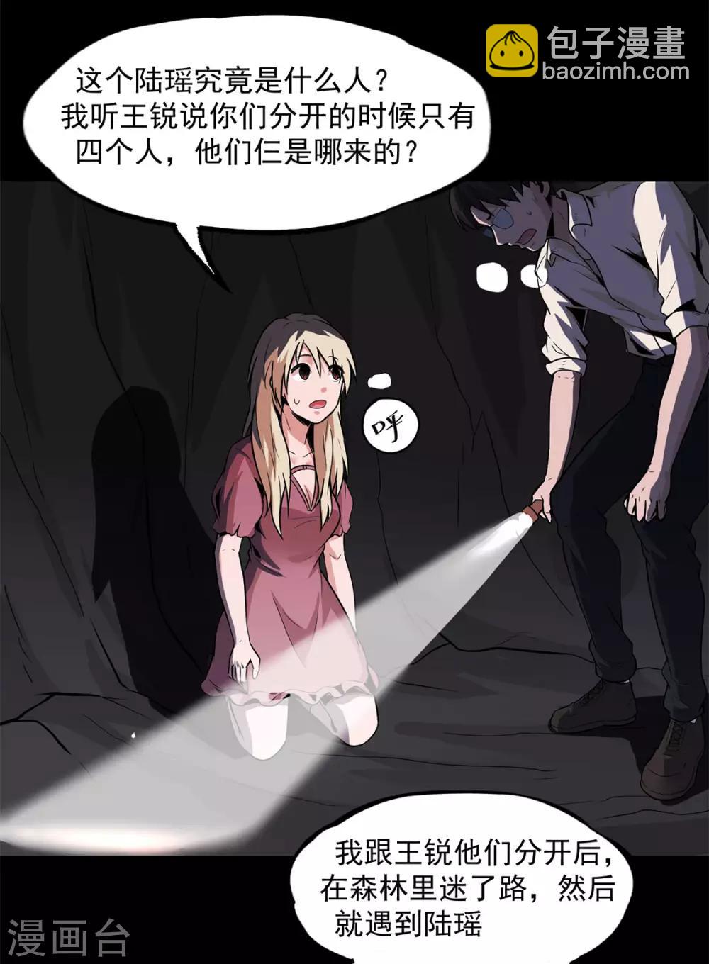 第31话 强酸-第32话