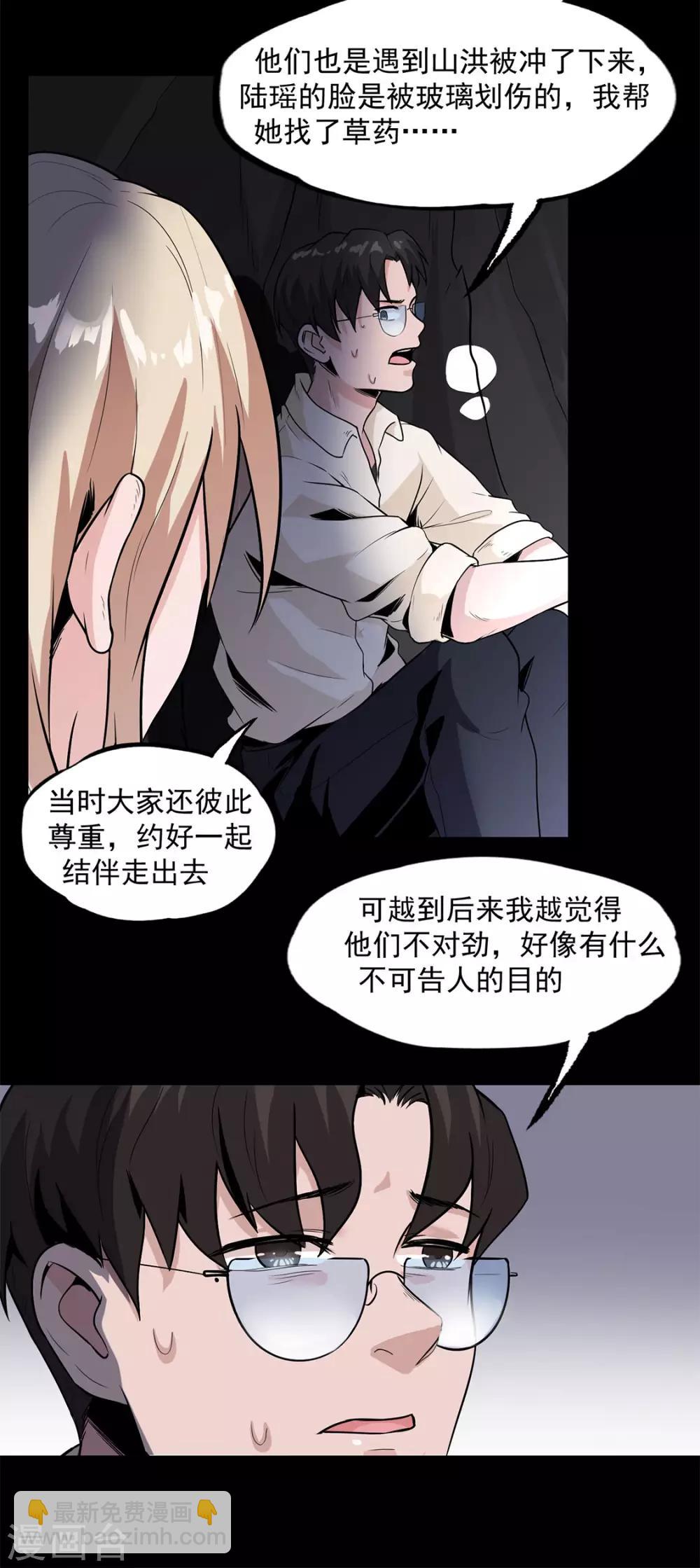 第31话 强酸-第32话