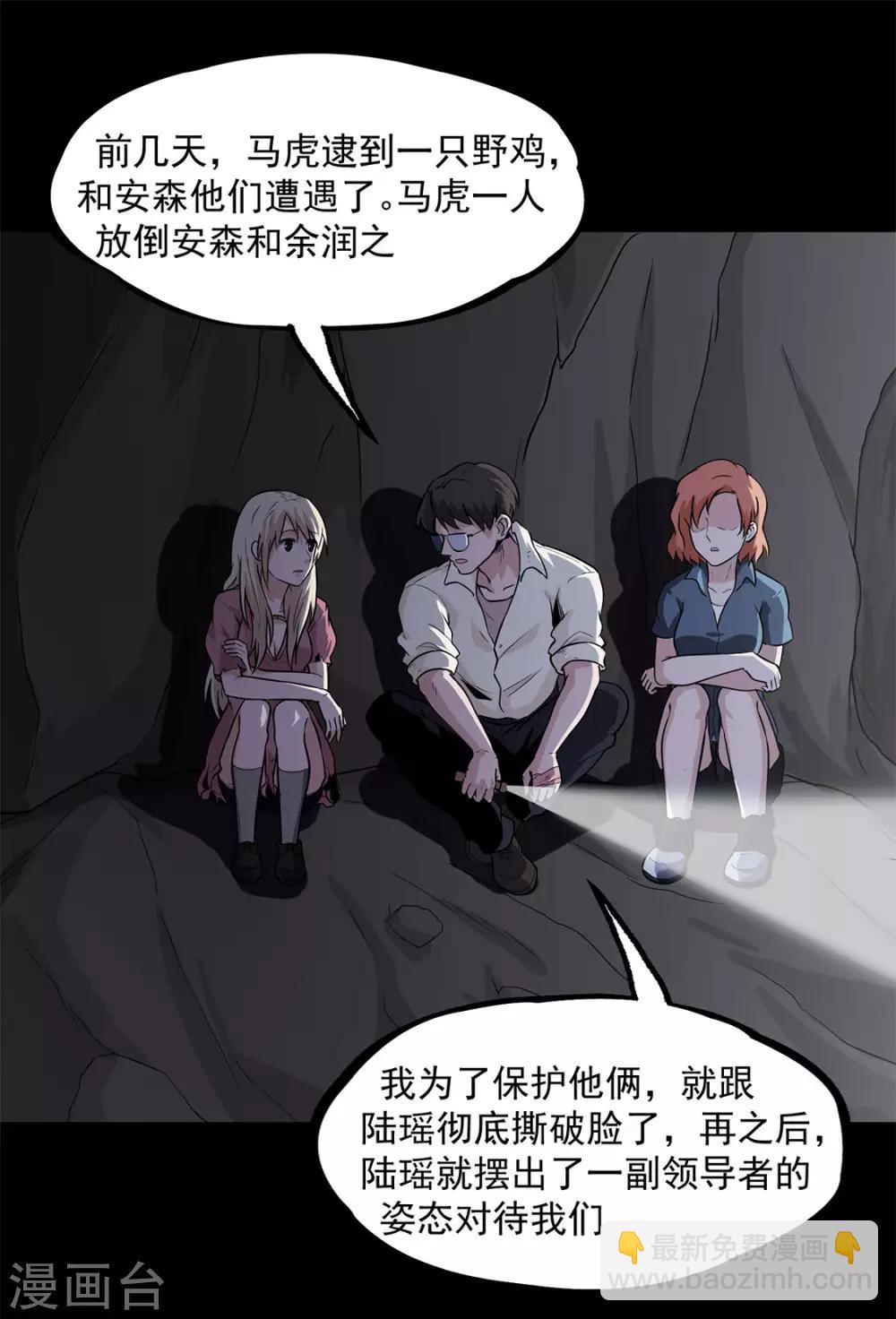 第31话 强酸-第32话