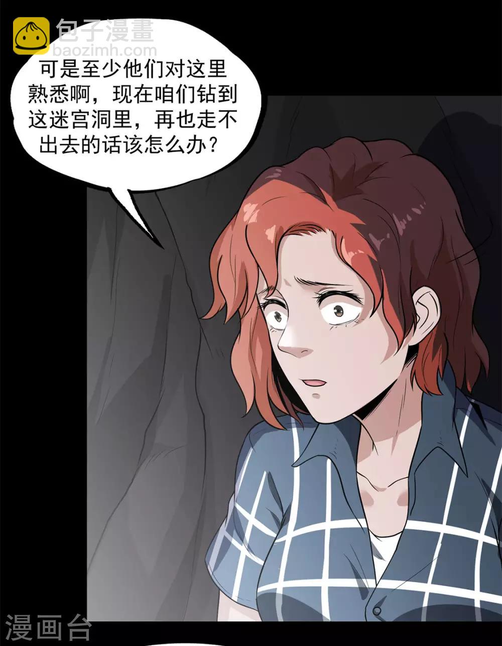 第31话 强酸-第32话
