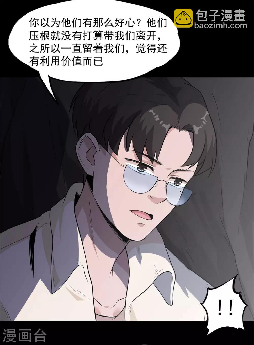 第31话 强酸-第32话