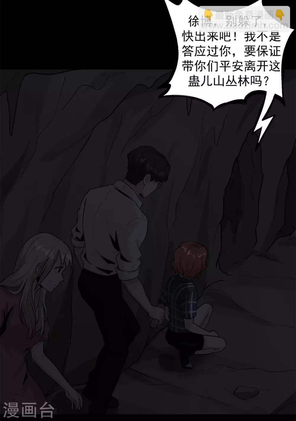 第31话 强酸-第32话