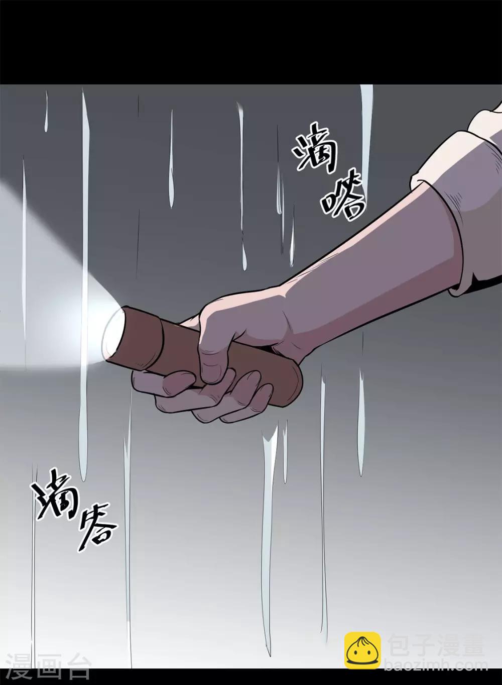 第31话 强酸-第32话