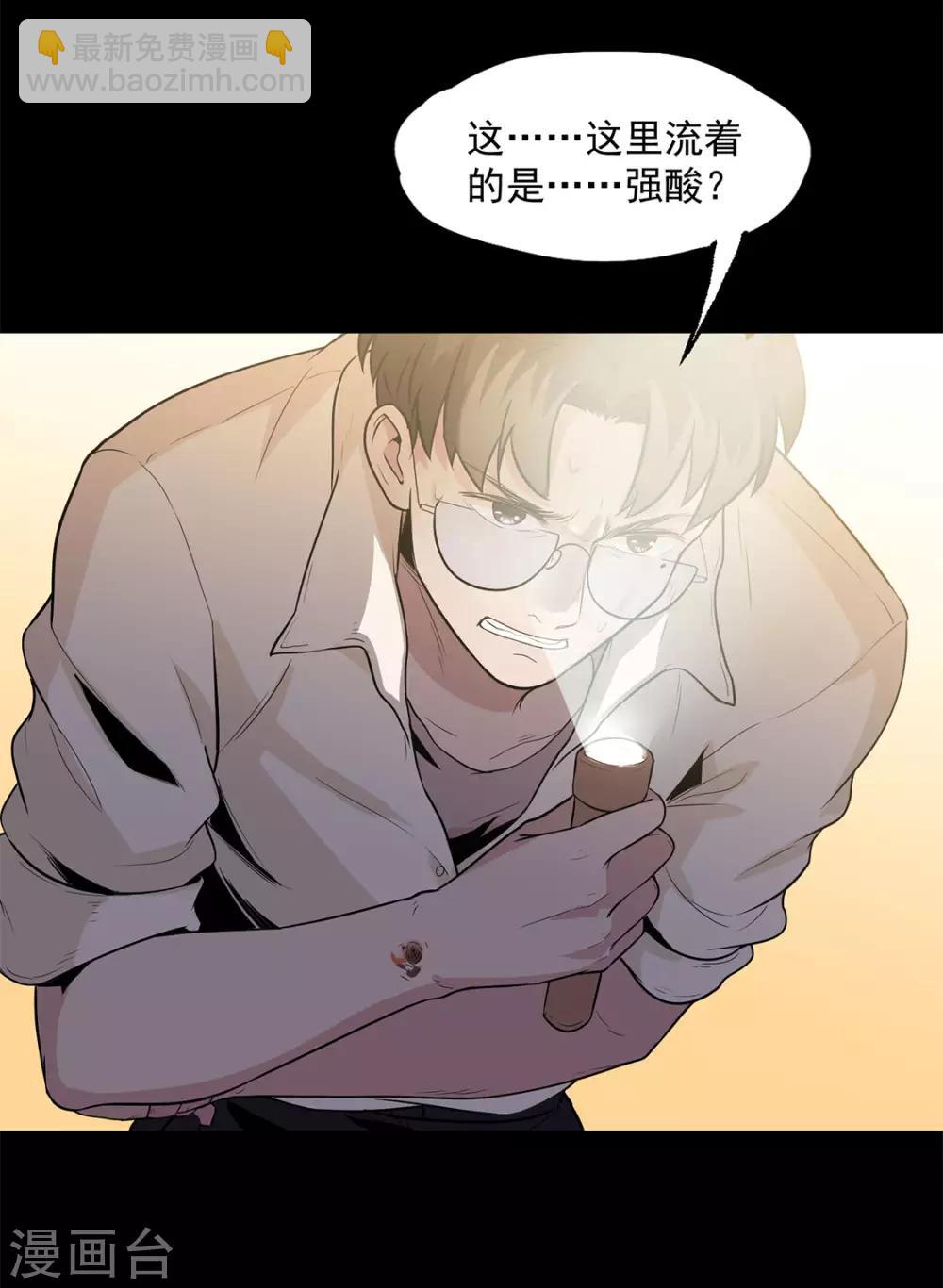 第31话 强酸-第32话