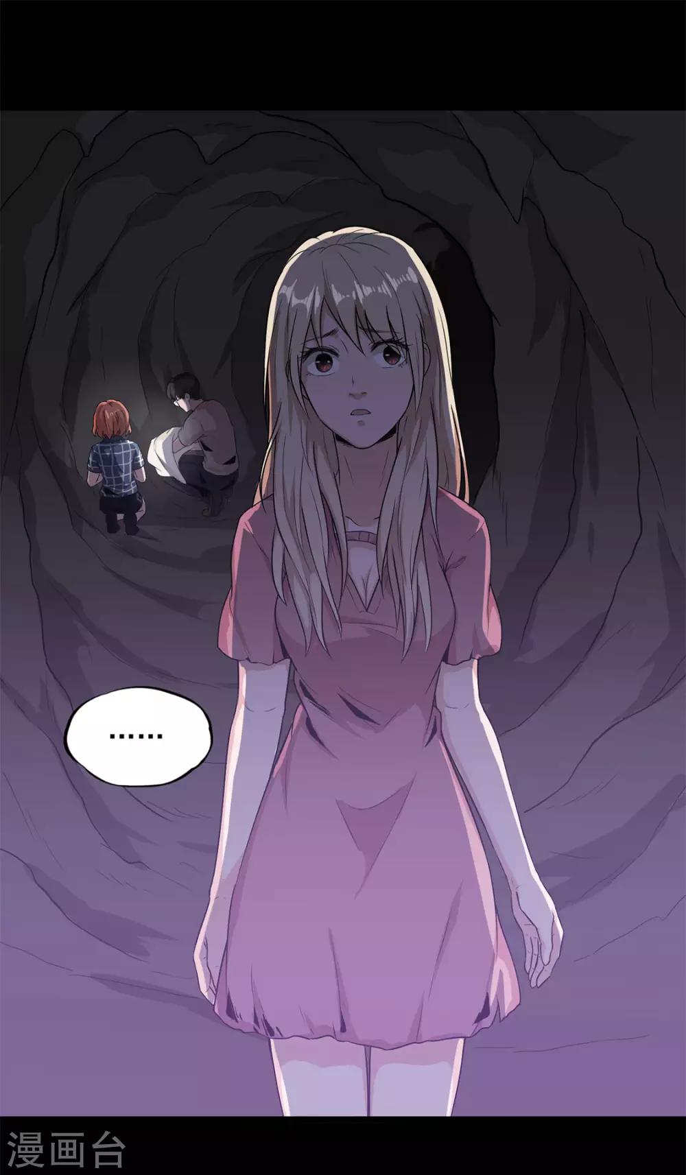 第33话 新物种-第34话
