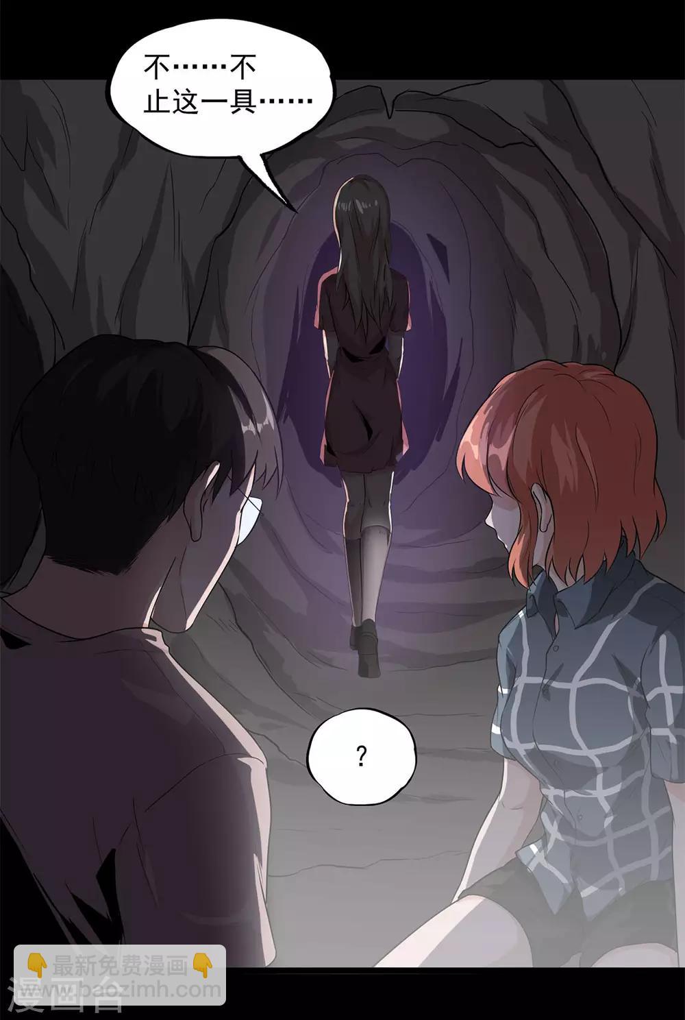 第33话 新物种-第34话