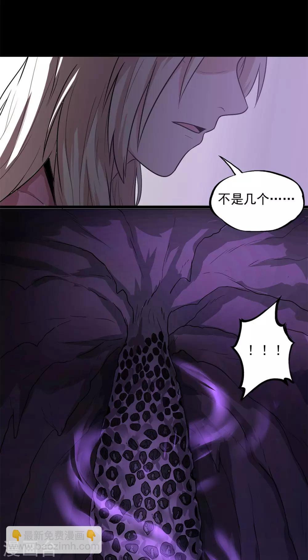 第33话 新物种-第34话