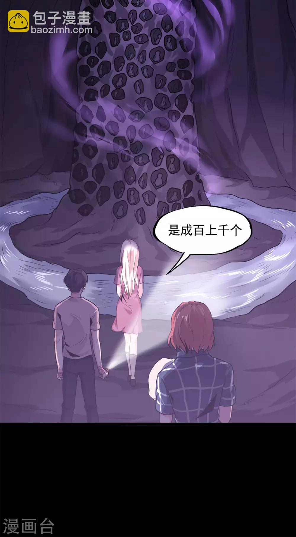 第33话 新物种-第34话