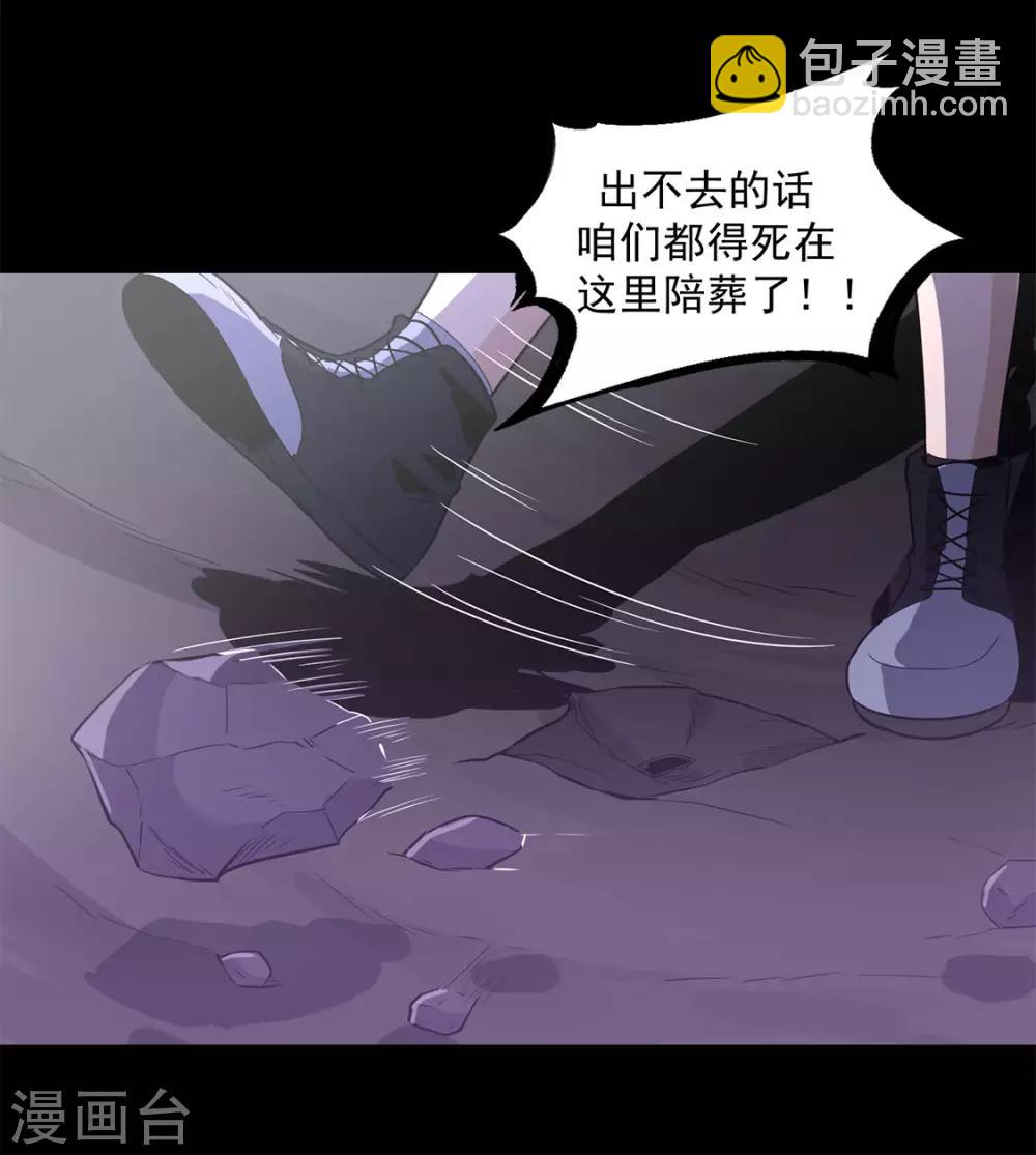 第33话 新物种-第34话