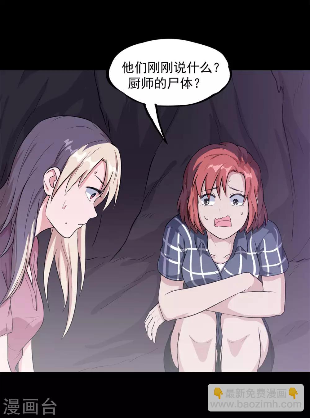 第33话 新物种-第34话