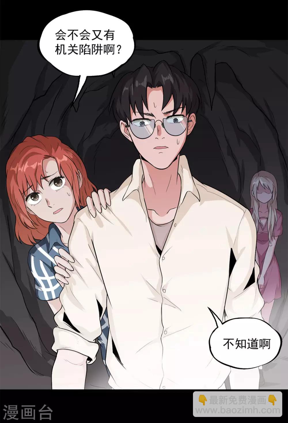 第33话 新物种-第34话
