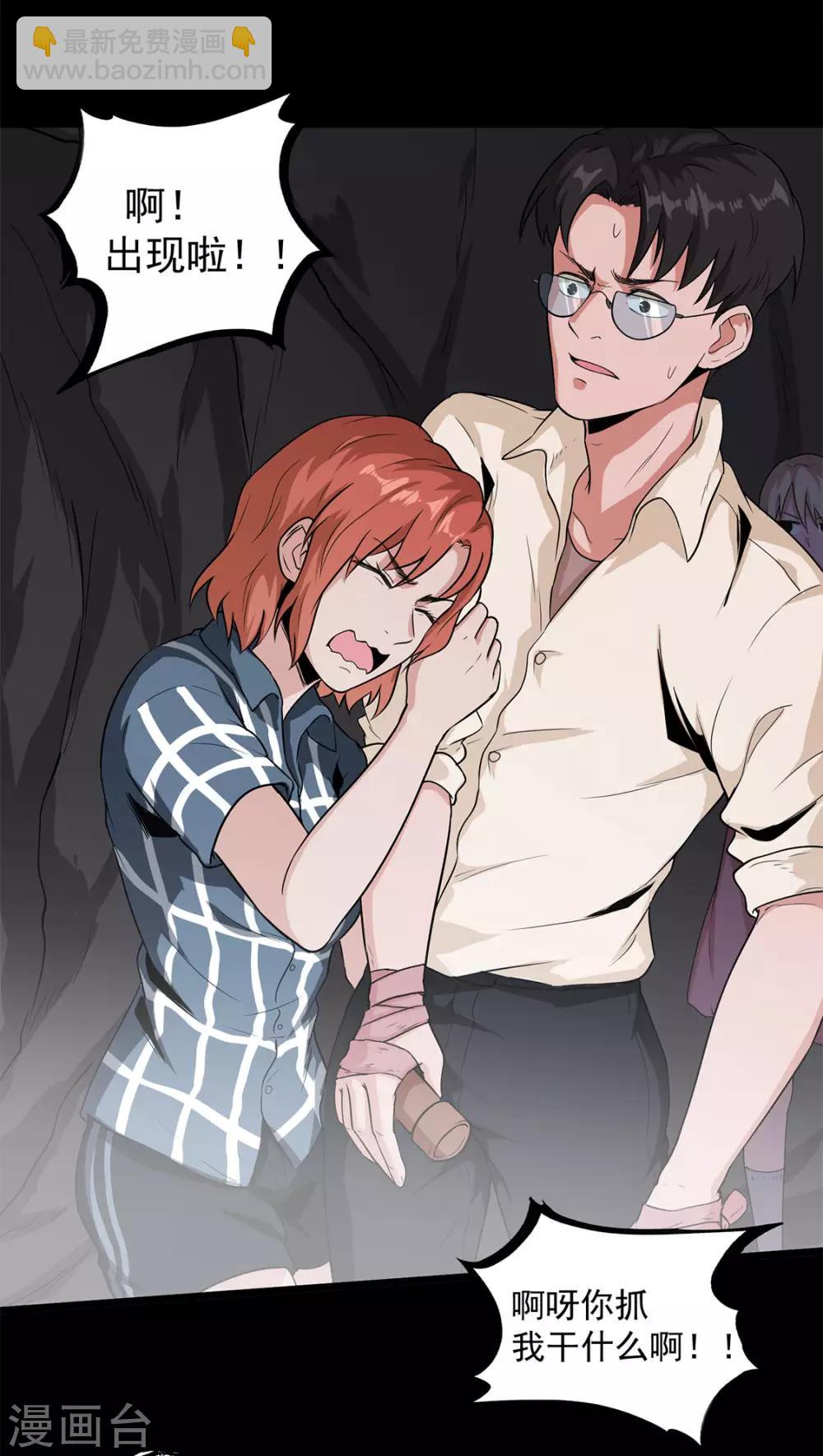 第33话 新物种-第34话