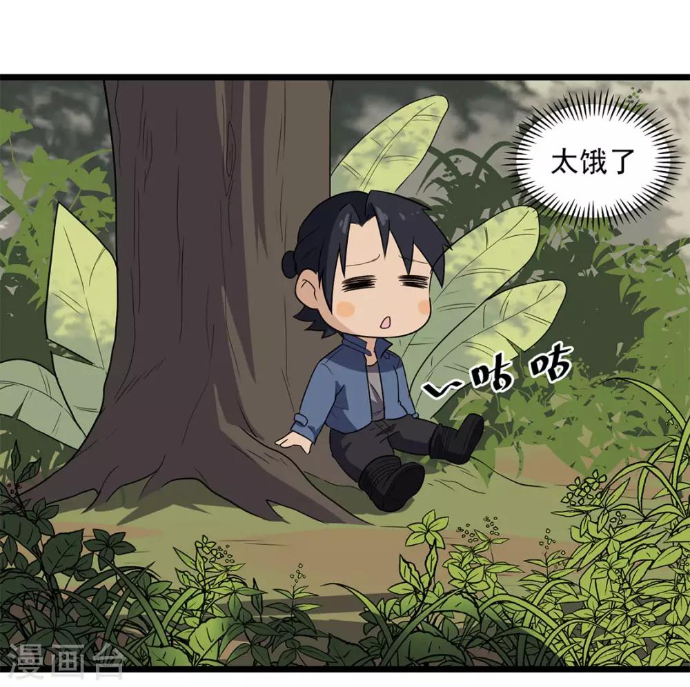 小剧场-第36话