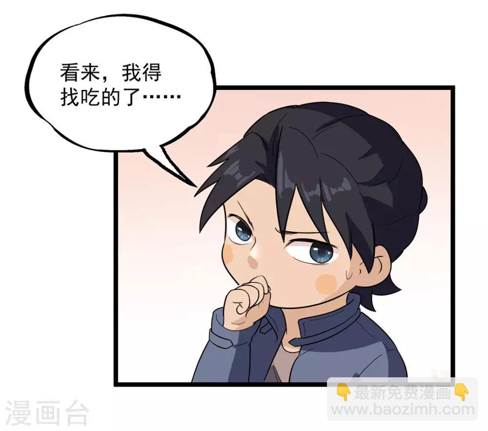 小剧场-第36话