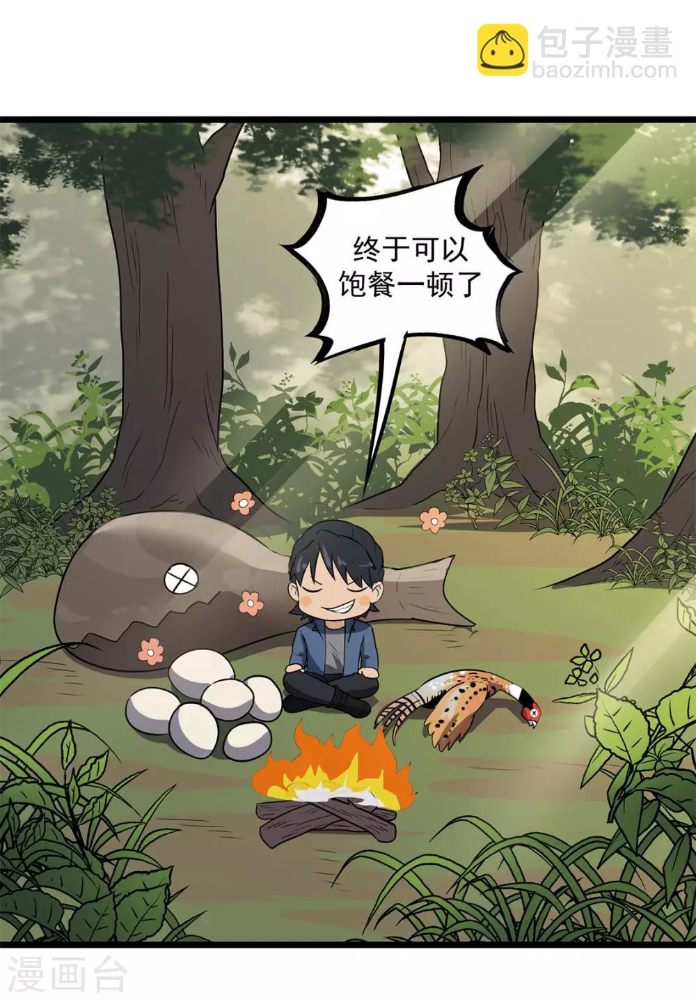 小剧场-第36话