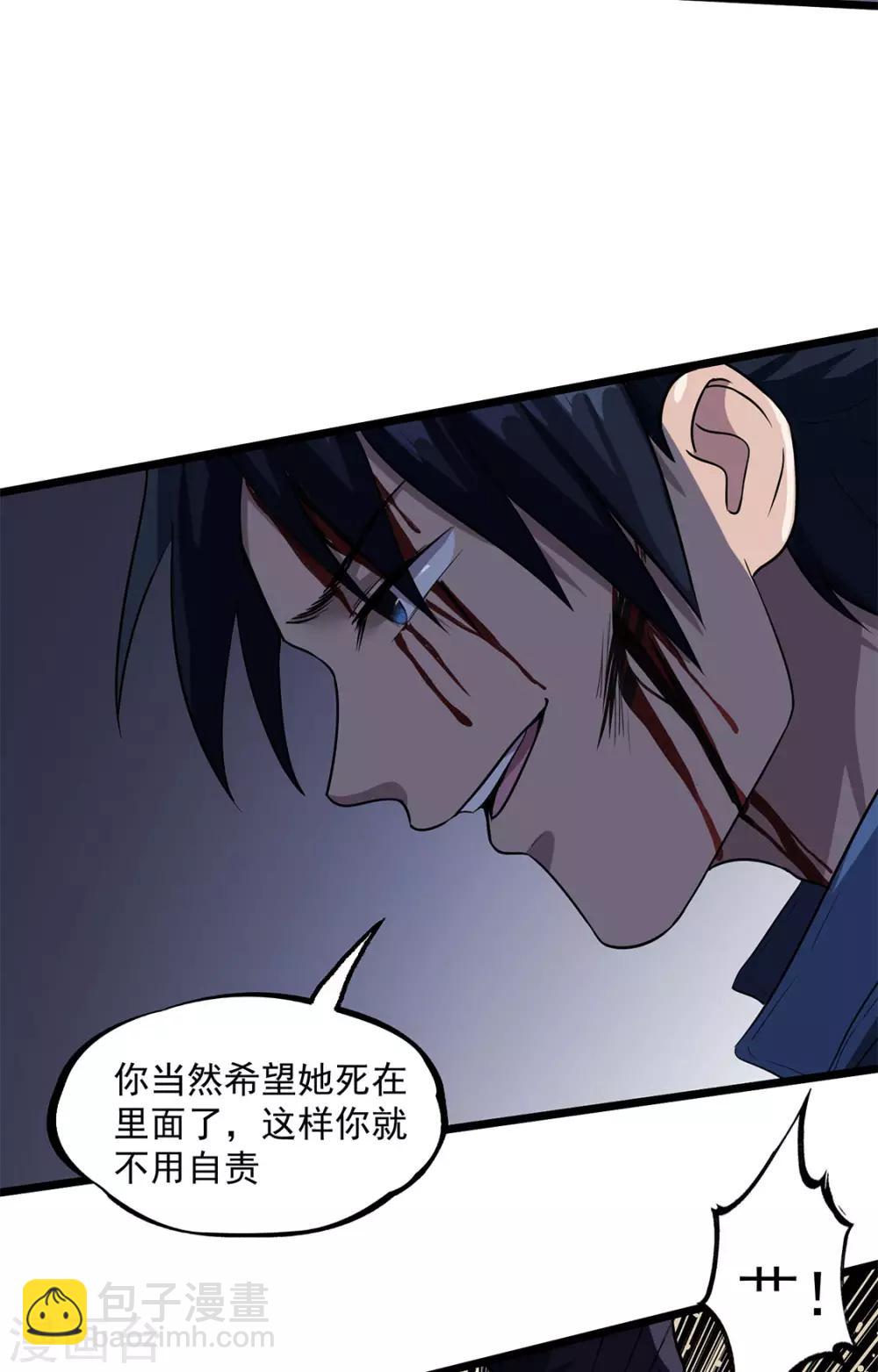 第36话 我掩护你-第38话