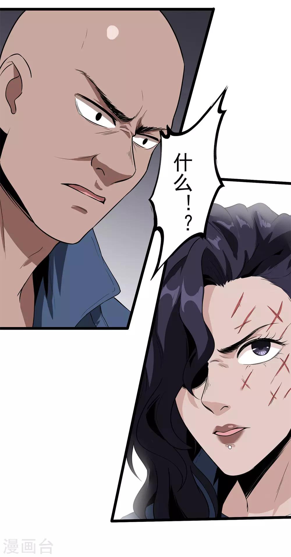 第36话 我掩护你-第38话