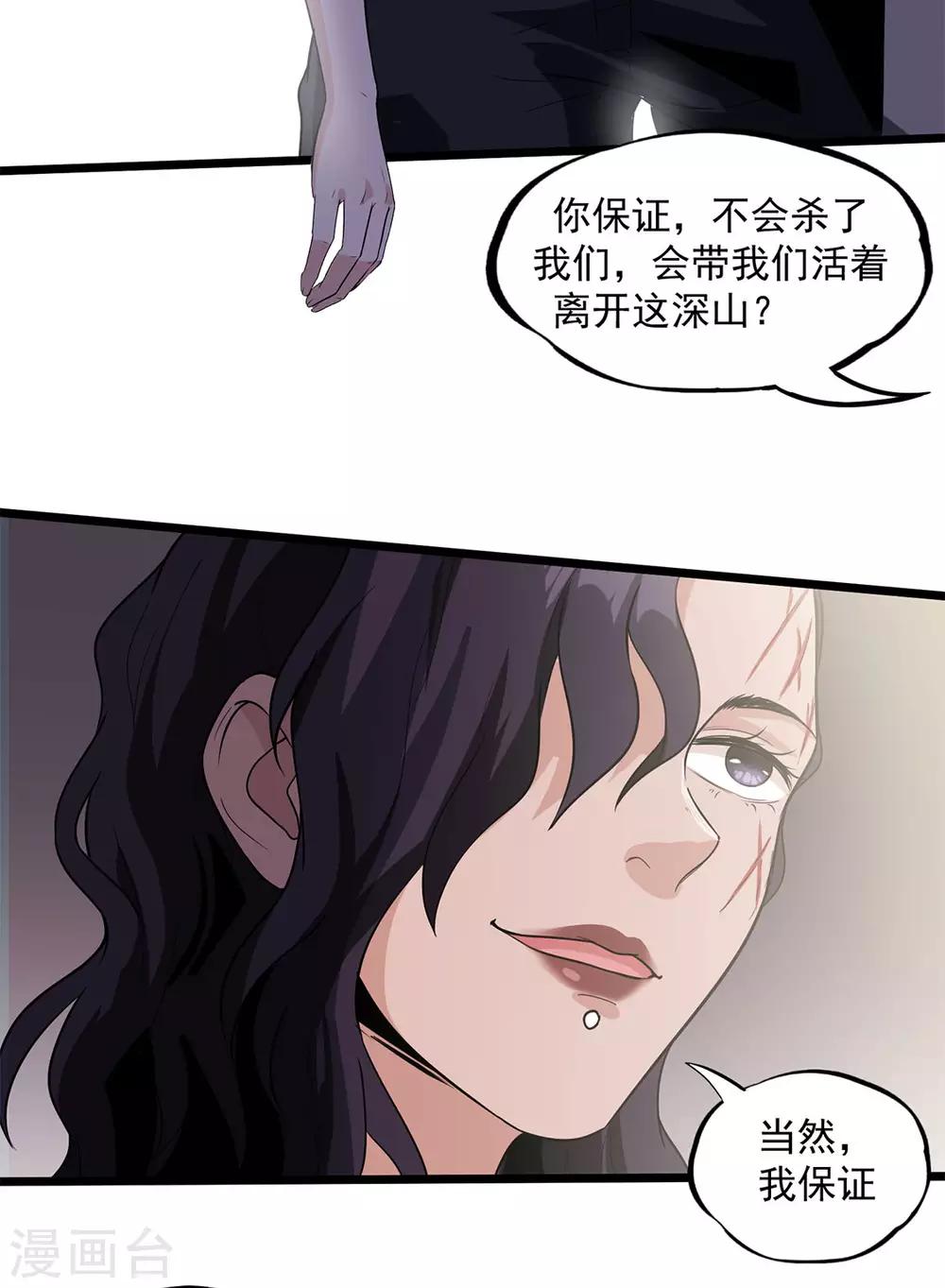 第36话 我掩护你-第38话