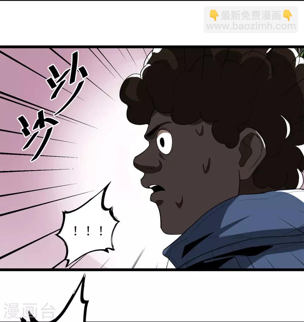 第38话 霸王花-第40话