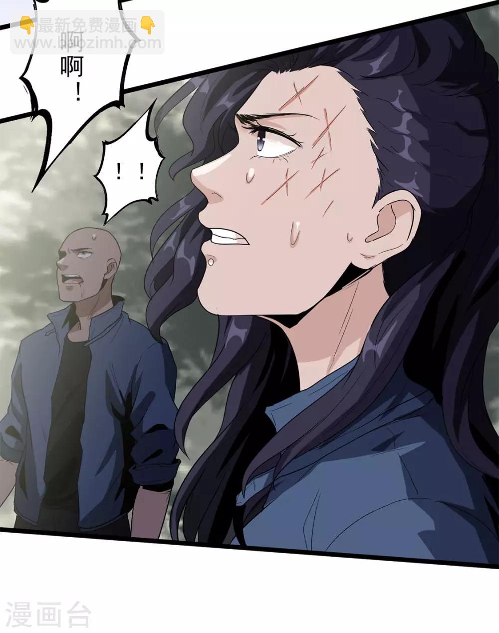 第38话 霸王花-第40话