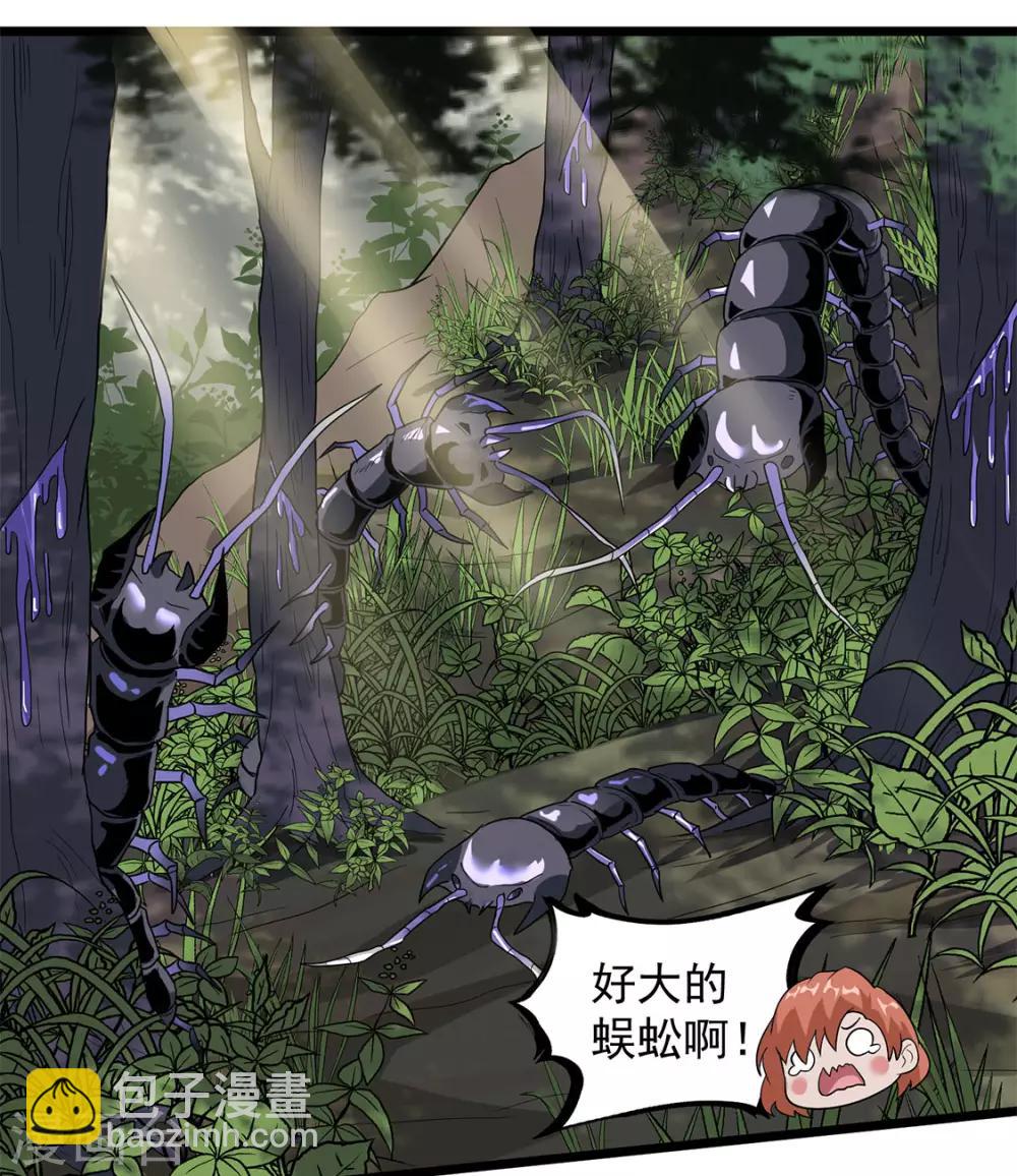 第38话 霸王花-第40话