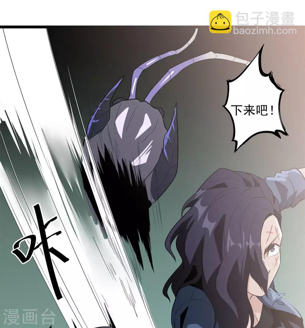第38话 霸王花-第40话