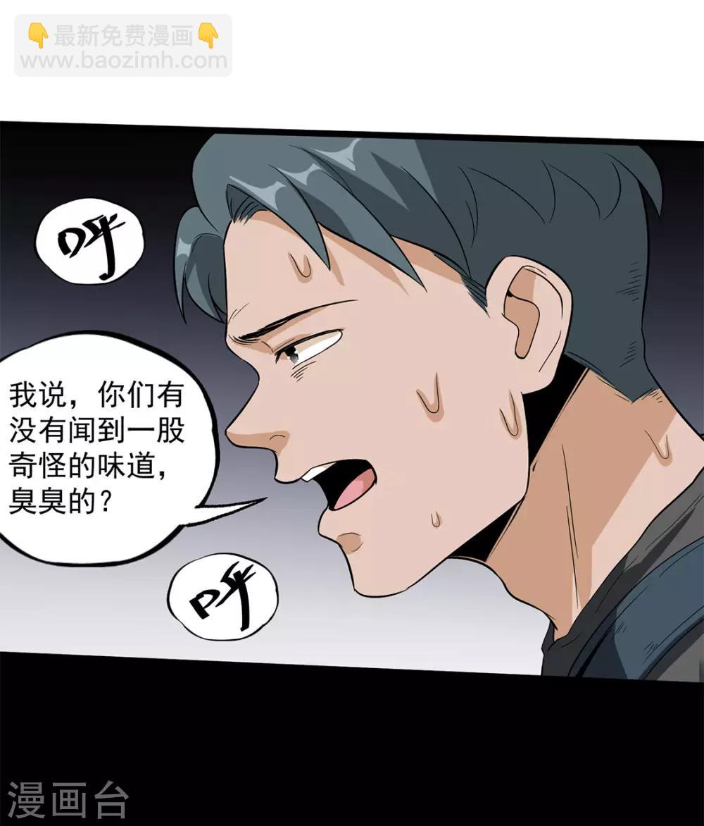第38话 霸王花-第40话