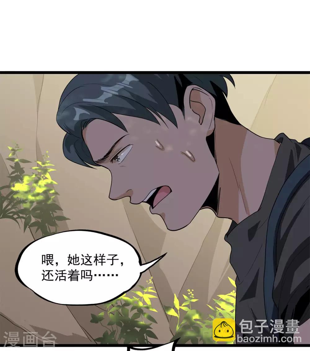 第38话 霸王花-第40话