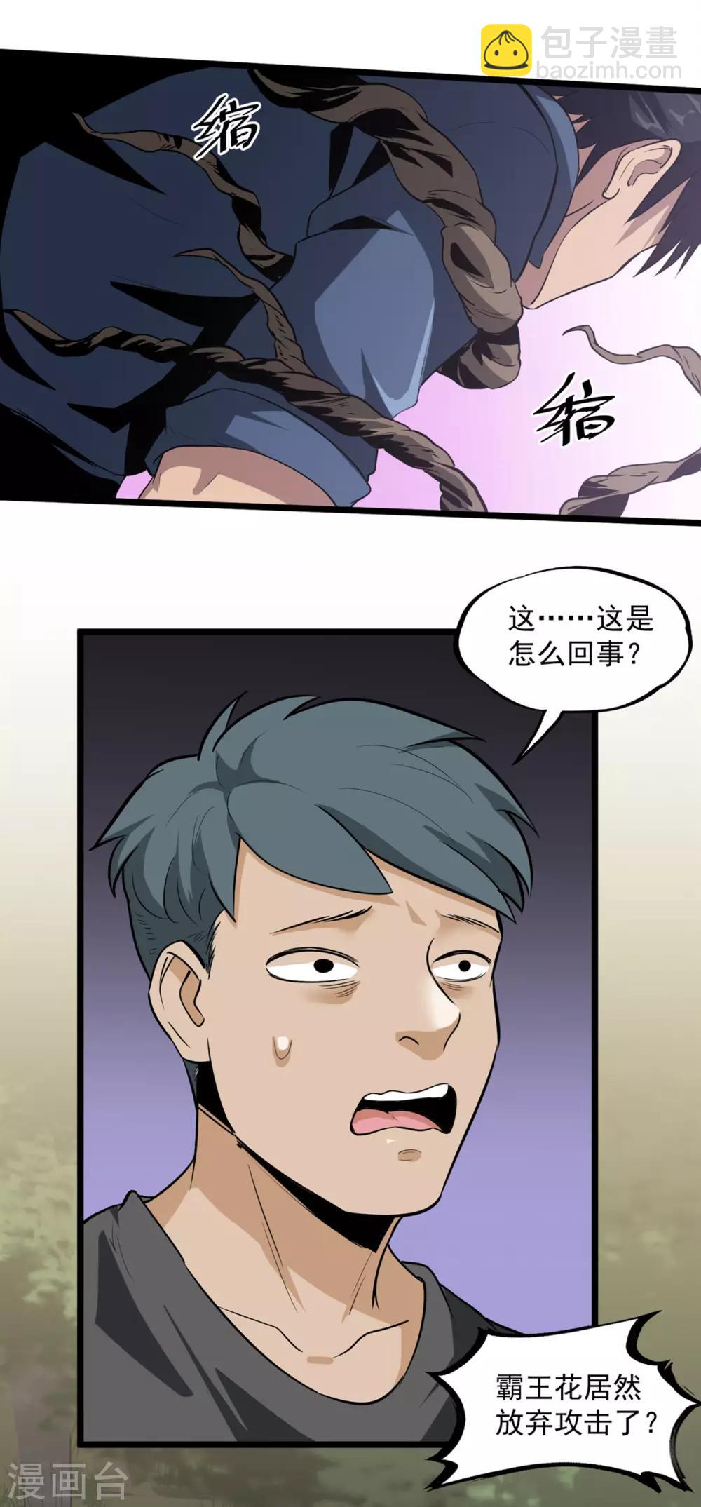 第40话 蠕鼠-第42话
