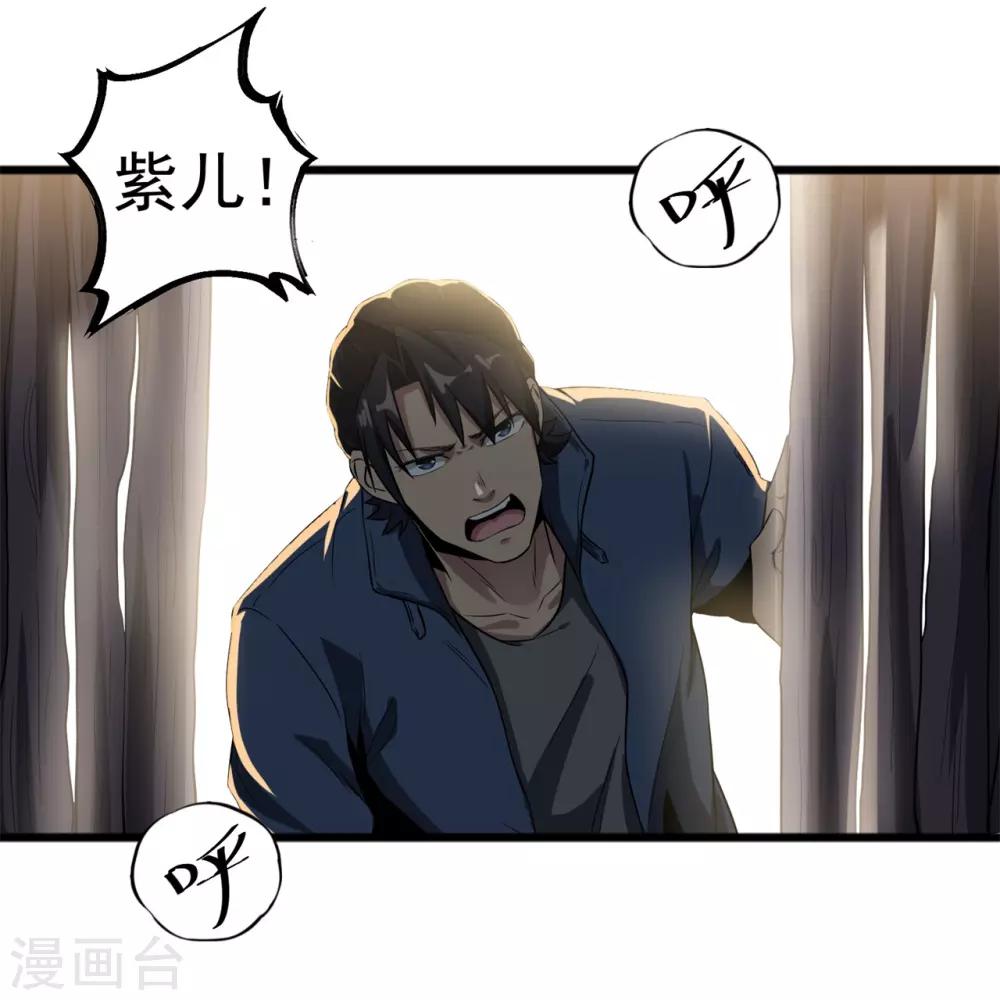 第42话 嗨！安森-第44话