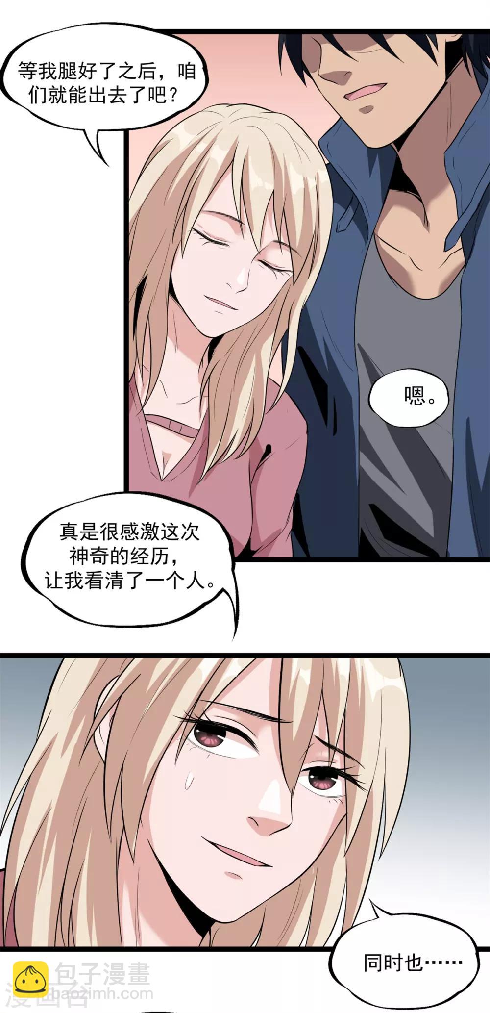 第42话 嗨！安森-第44话