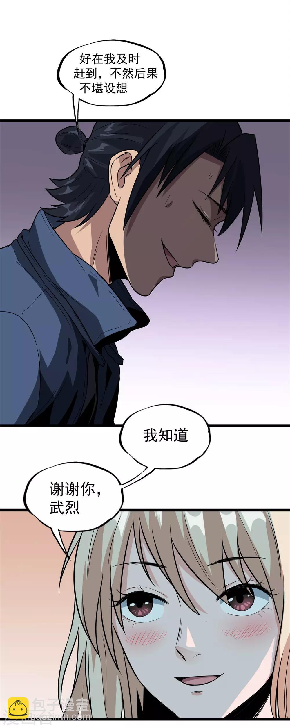 第42话 嗨！安森-第44话