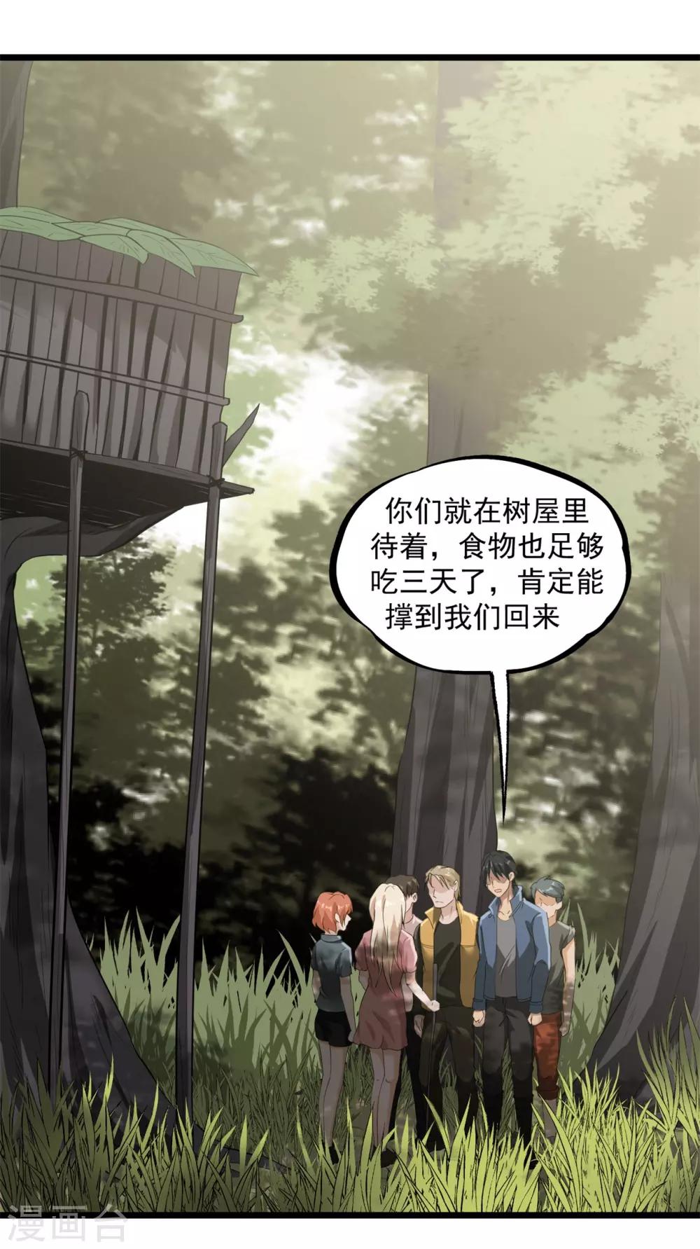 第44话 也就是一些虫卵-第46话