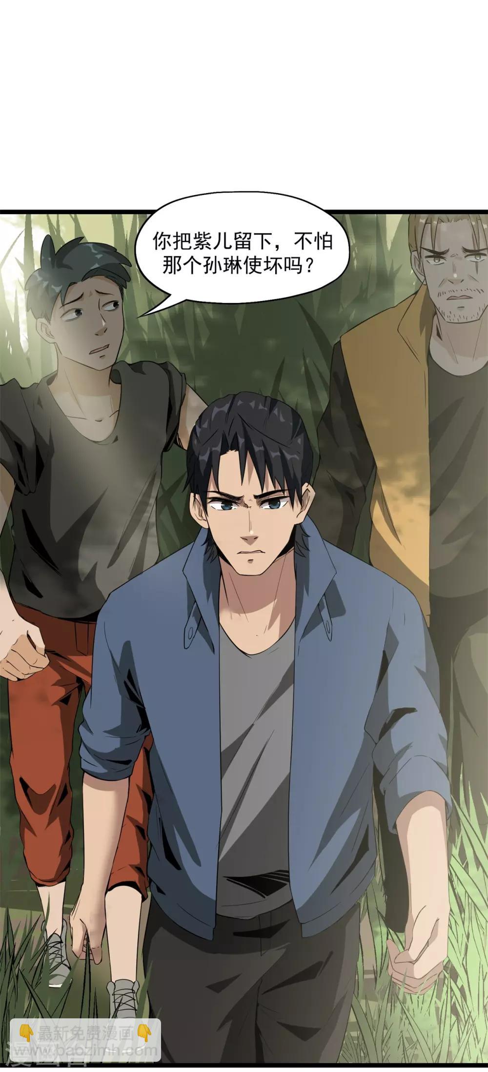 第44话 也就是一些虫卵-第46话