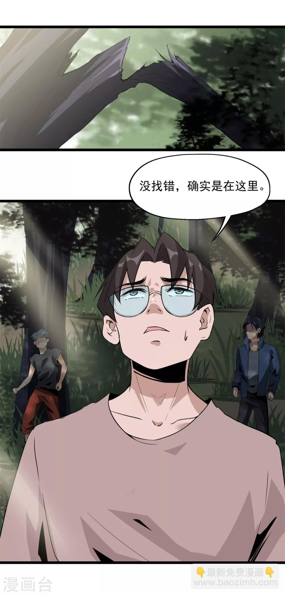 第44话 也就是一些虫卵-第46话