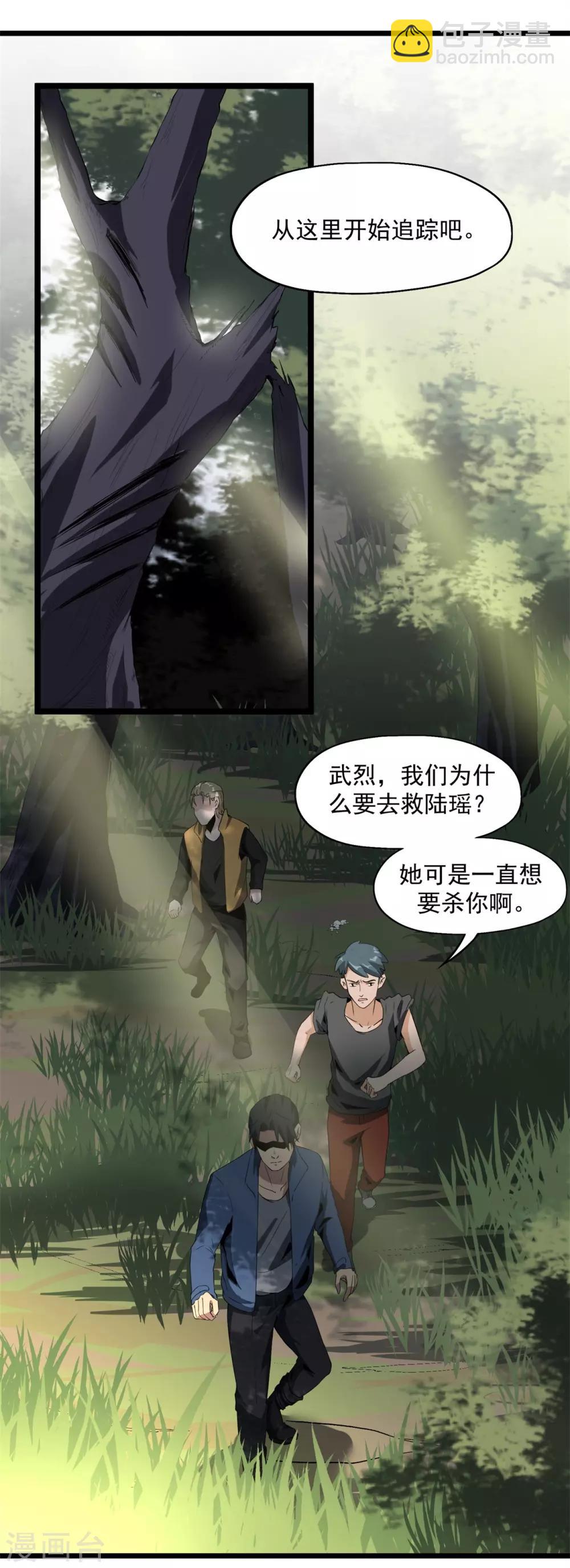 第44话 也就是一些虫卵-第46话