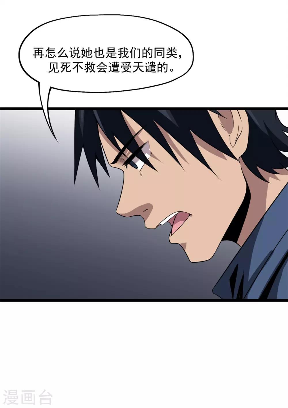第44话 也就是一些虫卵-第46话