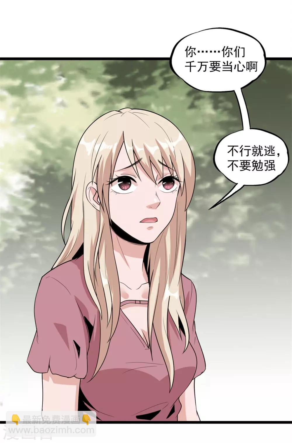 第44话 也就是一些虫卵-第46话