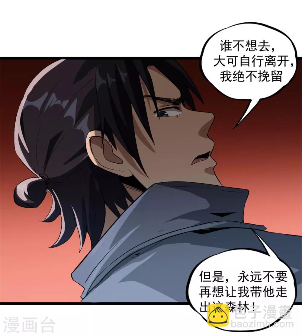 第44话 也就是一些虫卵-第46话