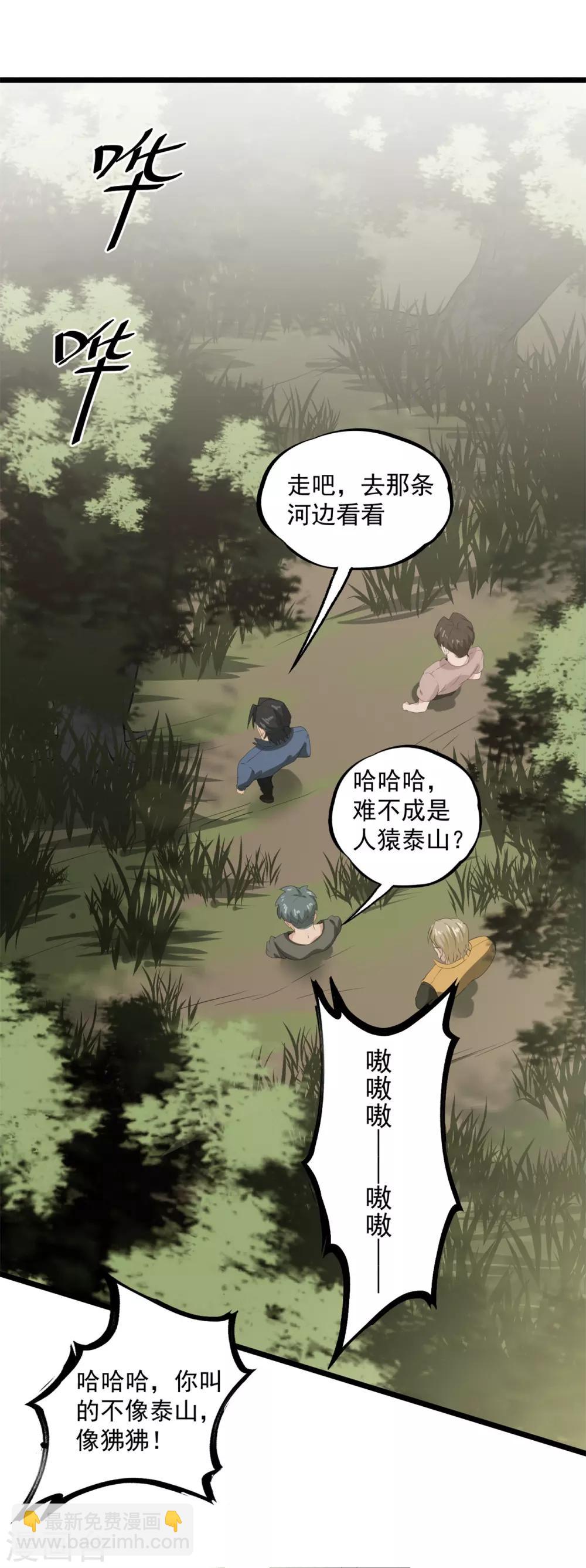 第44话 也就是一些虫卵-第46话