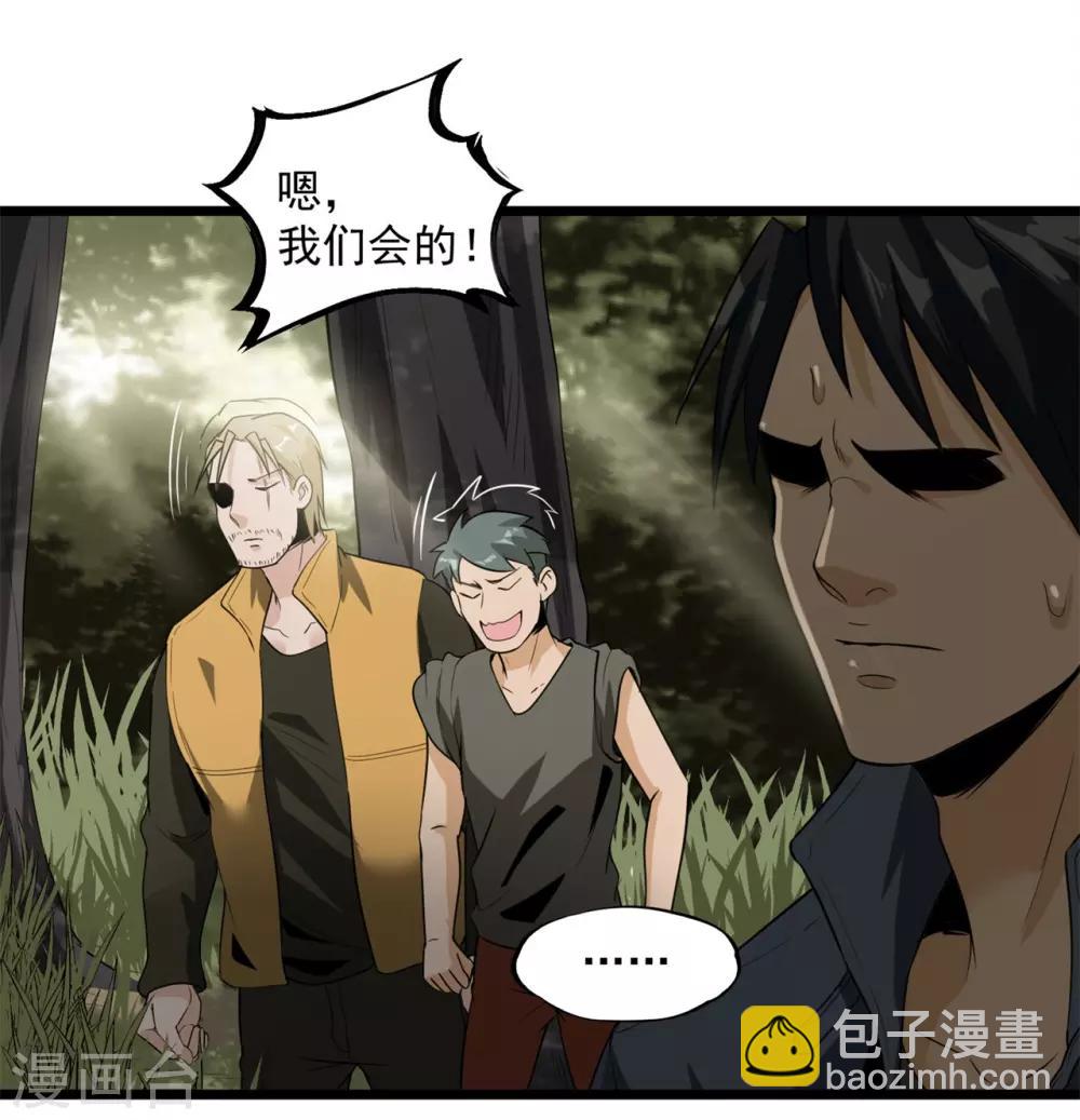 第44话 也就是一些虫卵-第46话