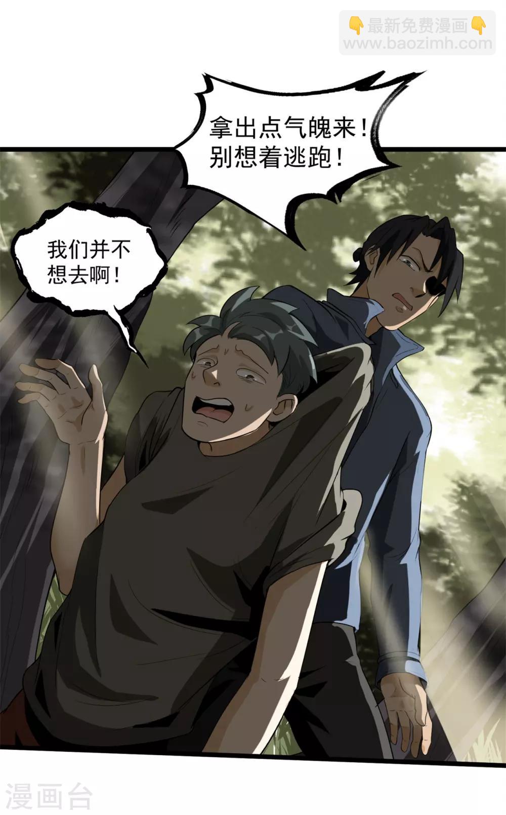 第44话 也就是一些虫卵-第46话