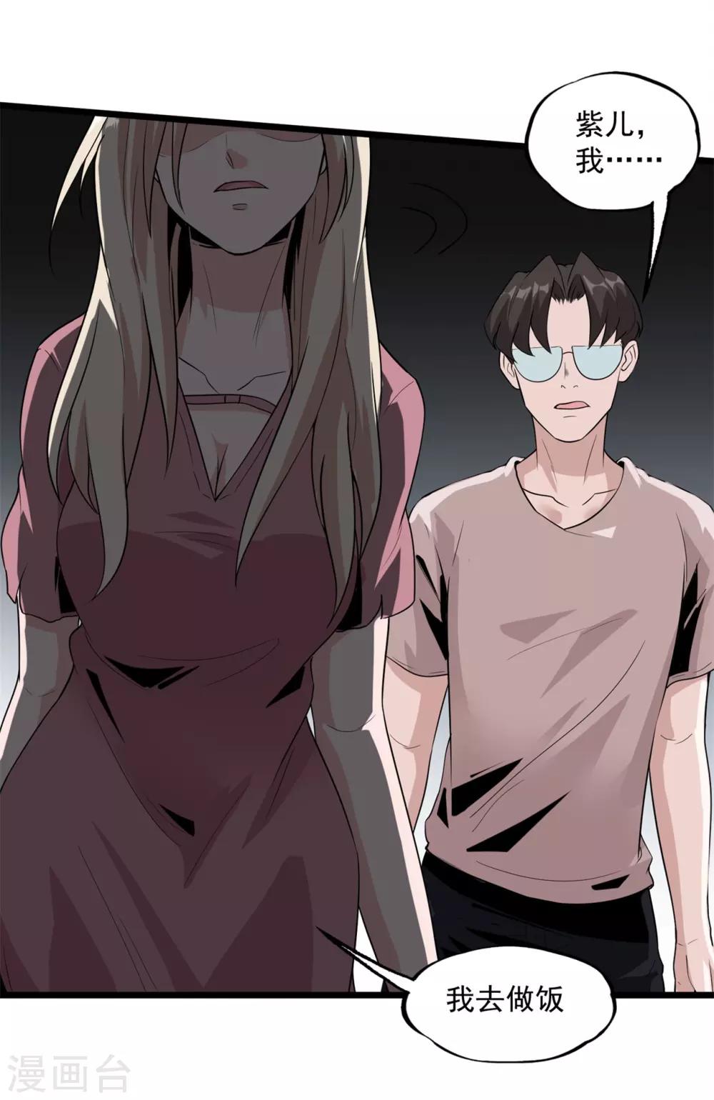 第44话 也就是一些虫卵-第46话