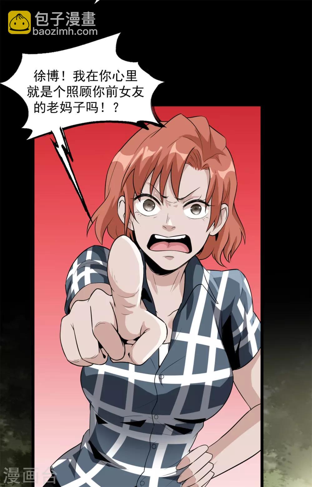 第44话 也就是一些虫卵-第46话