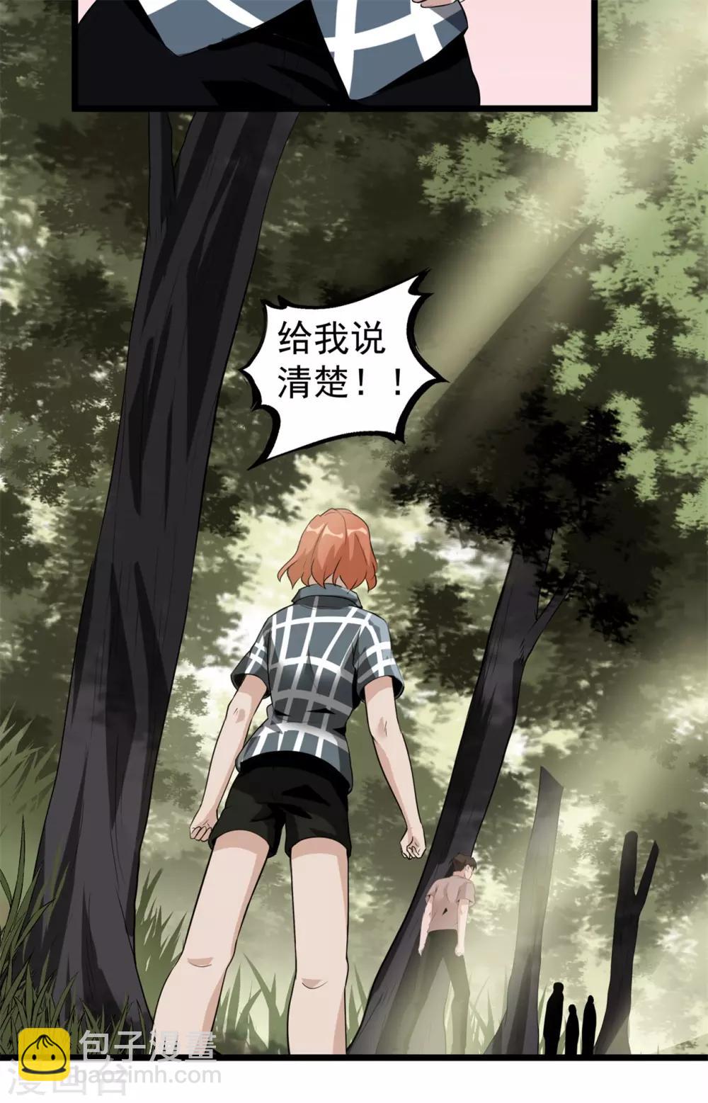 第44话 也就是一些虫卵-第46话