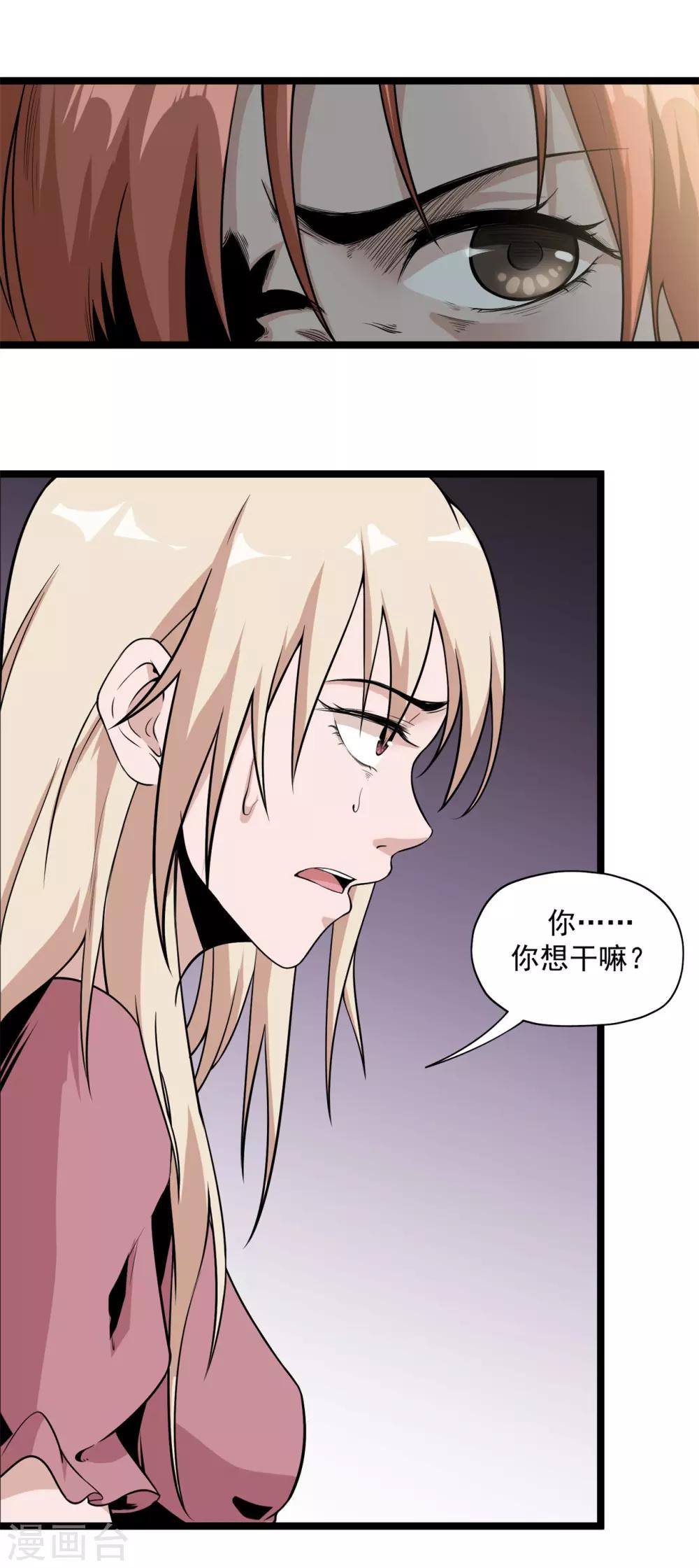 第46话 又要开始了！-第48话