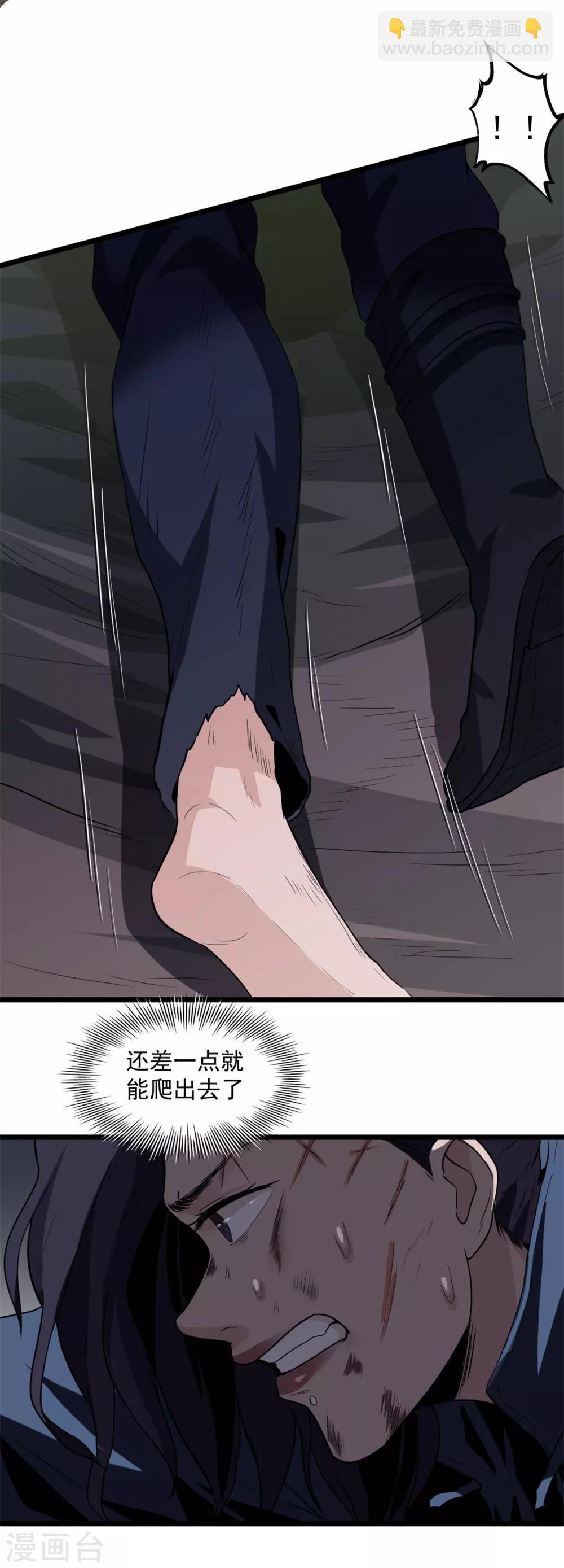 第46话 又要开始了！-第48话