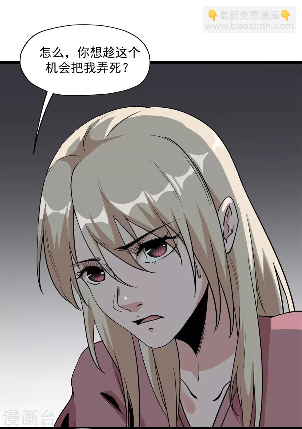 第46话 又要开始了！-第48话